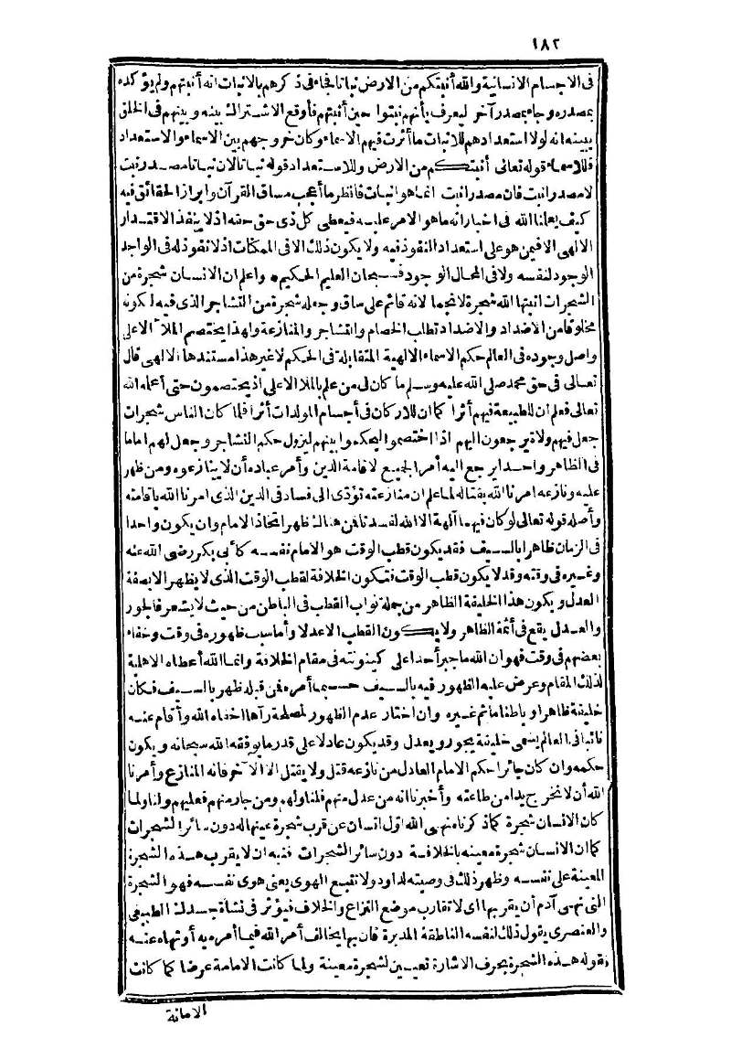 futmak.com - Page 182 - from part Three of the second Boulaq edition